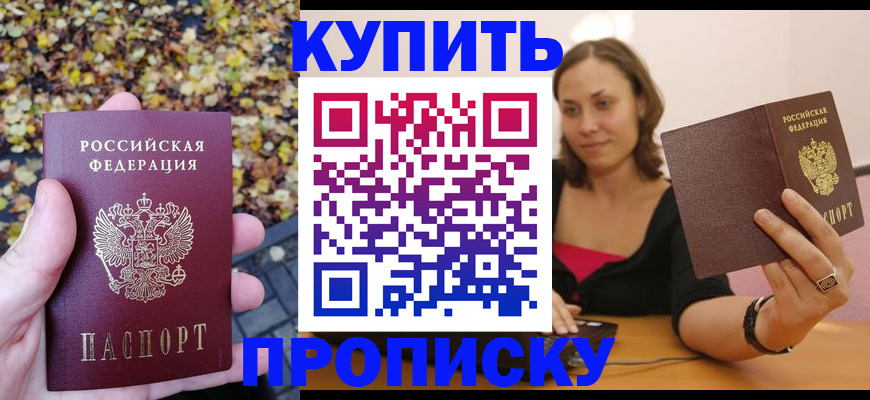 регистрация для дет. сада в Сочи